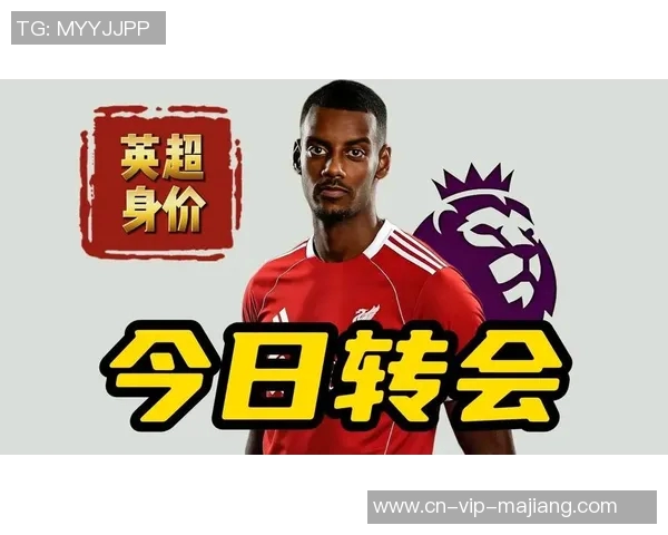 伊萨克身价飙升至14亿引争议5个月仅进1球为何还能涨价2000万 伊萨克身价飙升至14亿引争议5个月仅进1球为何还能涨价2000万