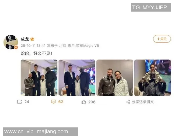 奥尼尔重聚姚明贝克汉姆成龙三位好友共叙旧情欢聚一堂令人感动 奥尼尔重聚姚明贝克汉姆成龙三位好友共叙旧情欢聚一堂令人感动