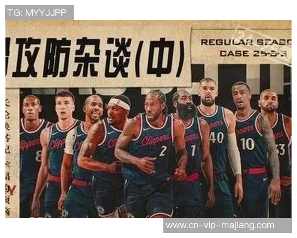 大洛加盟快船替补阵容感受胜利机会带来的特别氛围